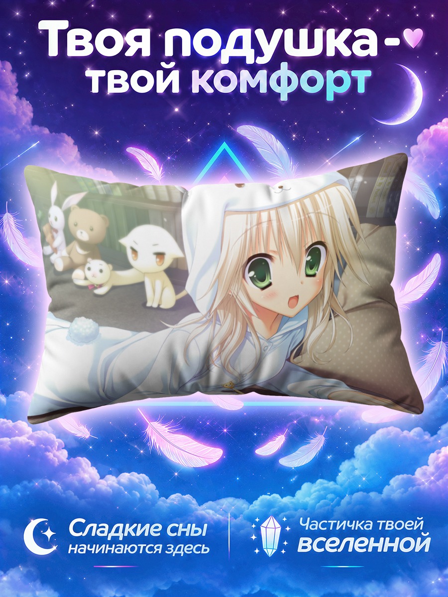 Подушка Сирокума в пижаме