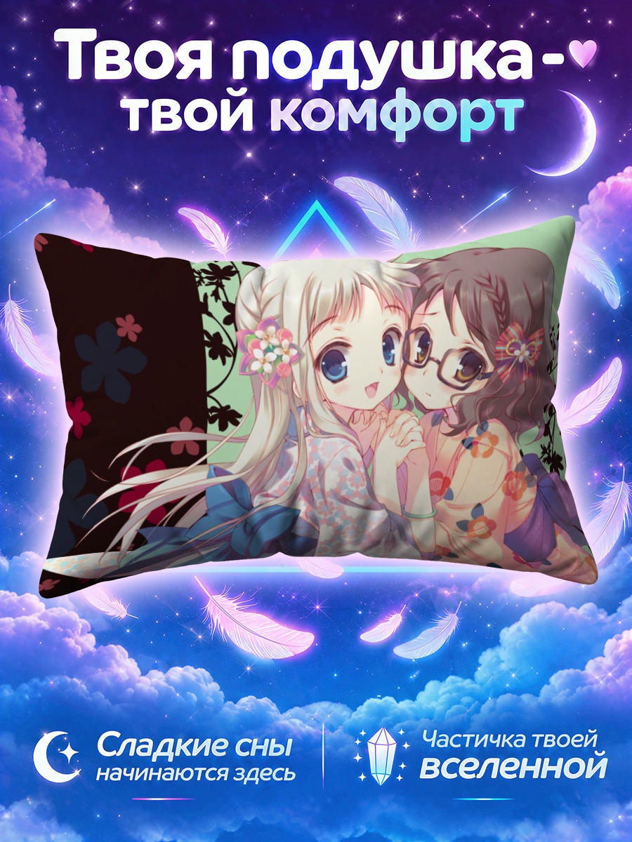 Подушка Наруко и Мэйко