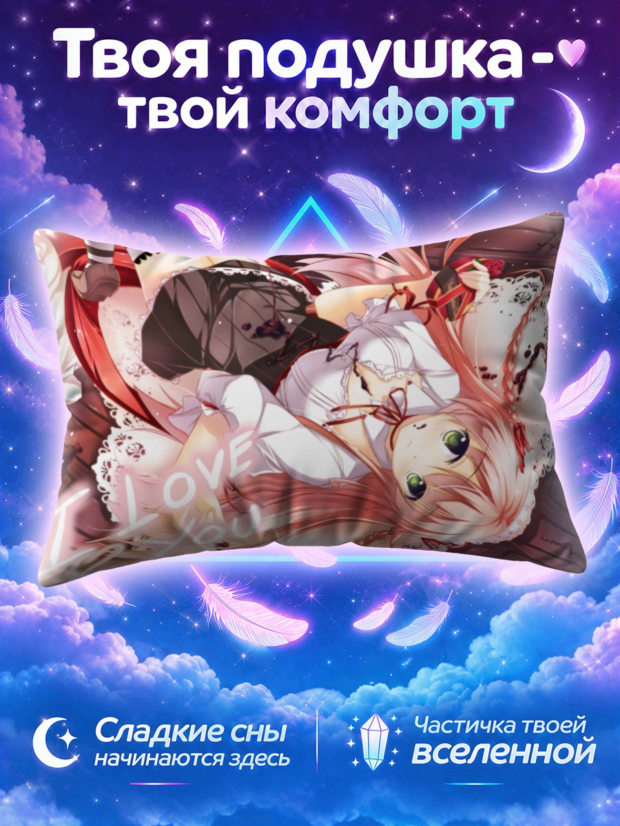 Подушка Сладкая девушка в платье