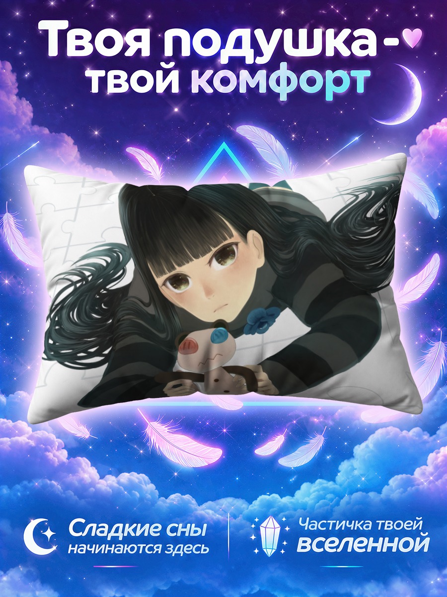 Подушка Саса Казамори с игрушкой