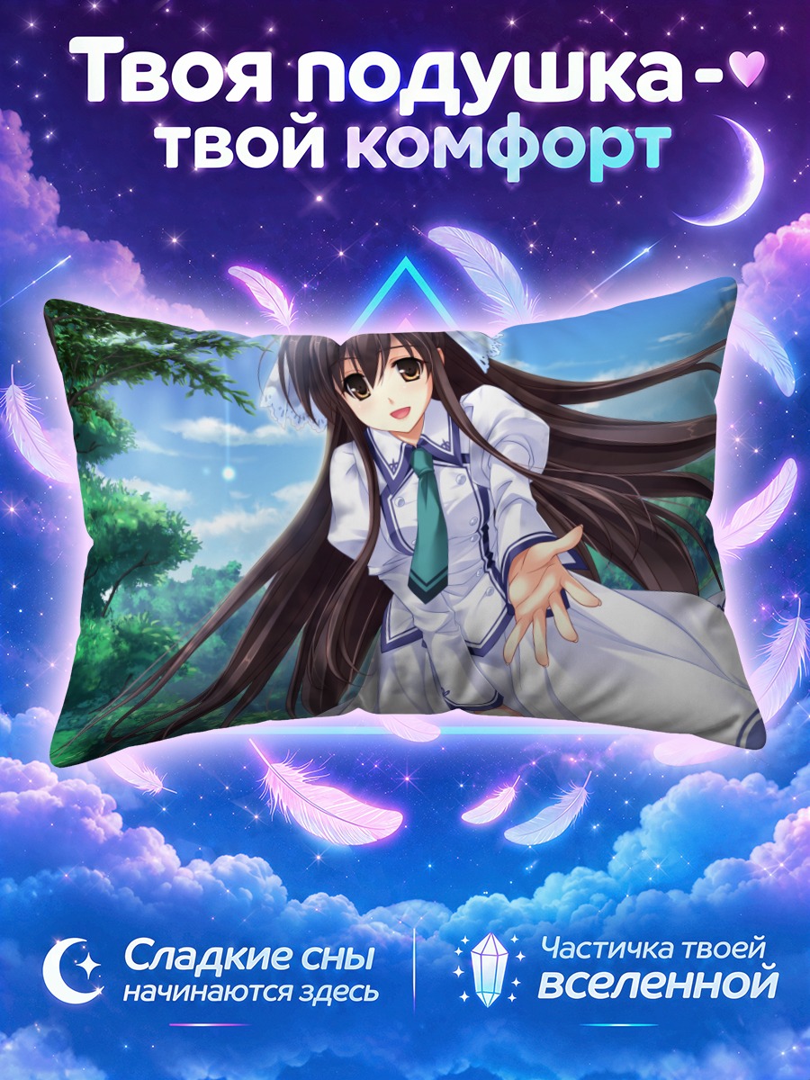 Подушка Мичиру в лесу