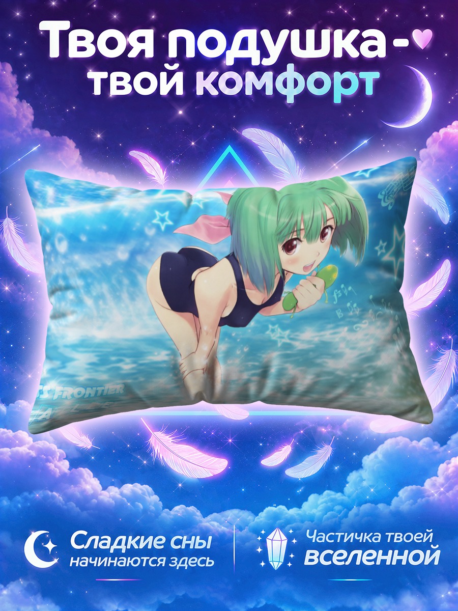 Подушка Ранка Ли на пляже