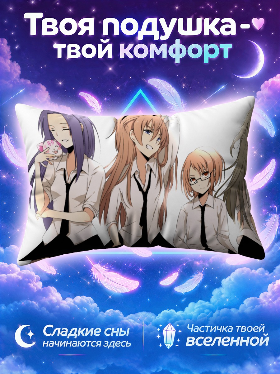 Подушка Хибики Ходзё и подруги