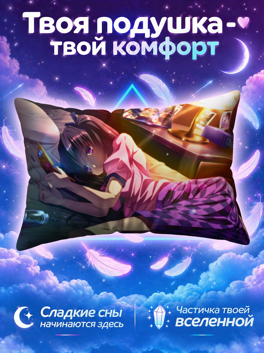 Подушка Хататэ Химекайдо в сети