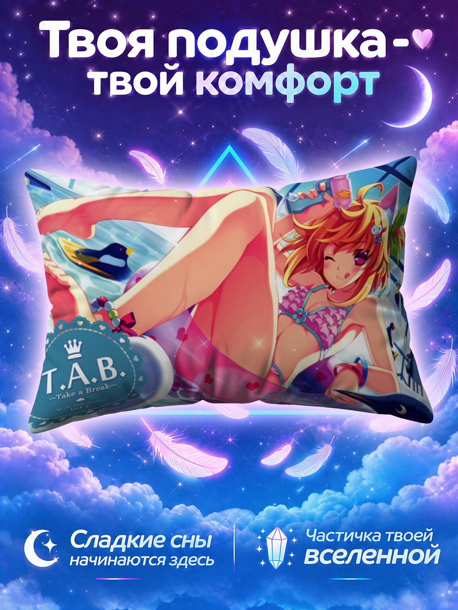 Подушка Лисичка в бикини