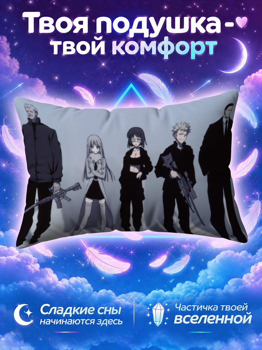 Подушка Коко Хекматьяр и отряд