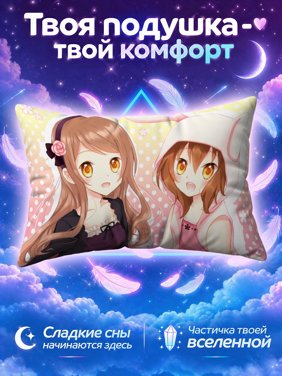 Подушка Милые девушки в цветах