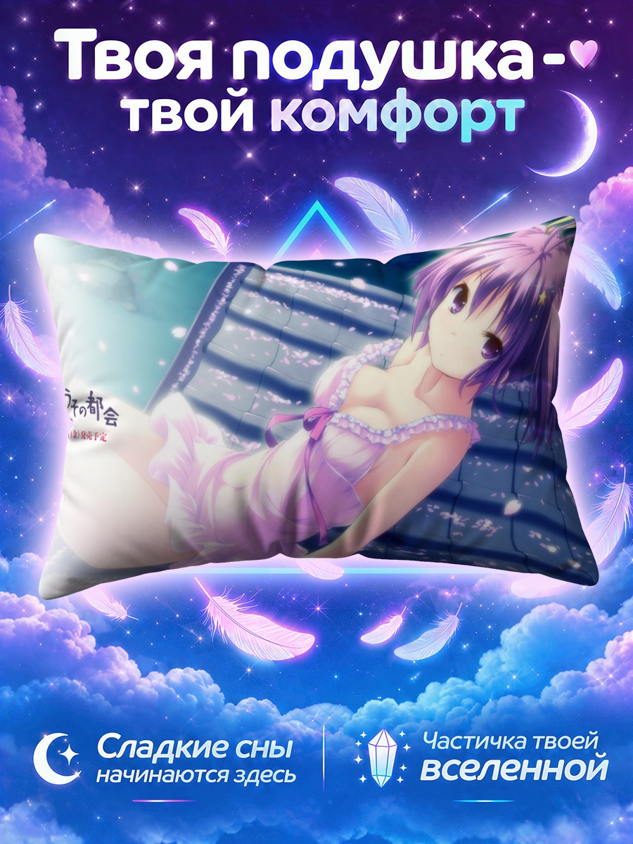 Подушка Чиёко Амаханэ в цветах