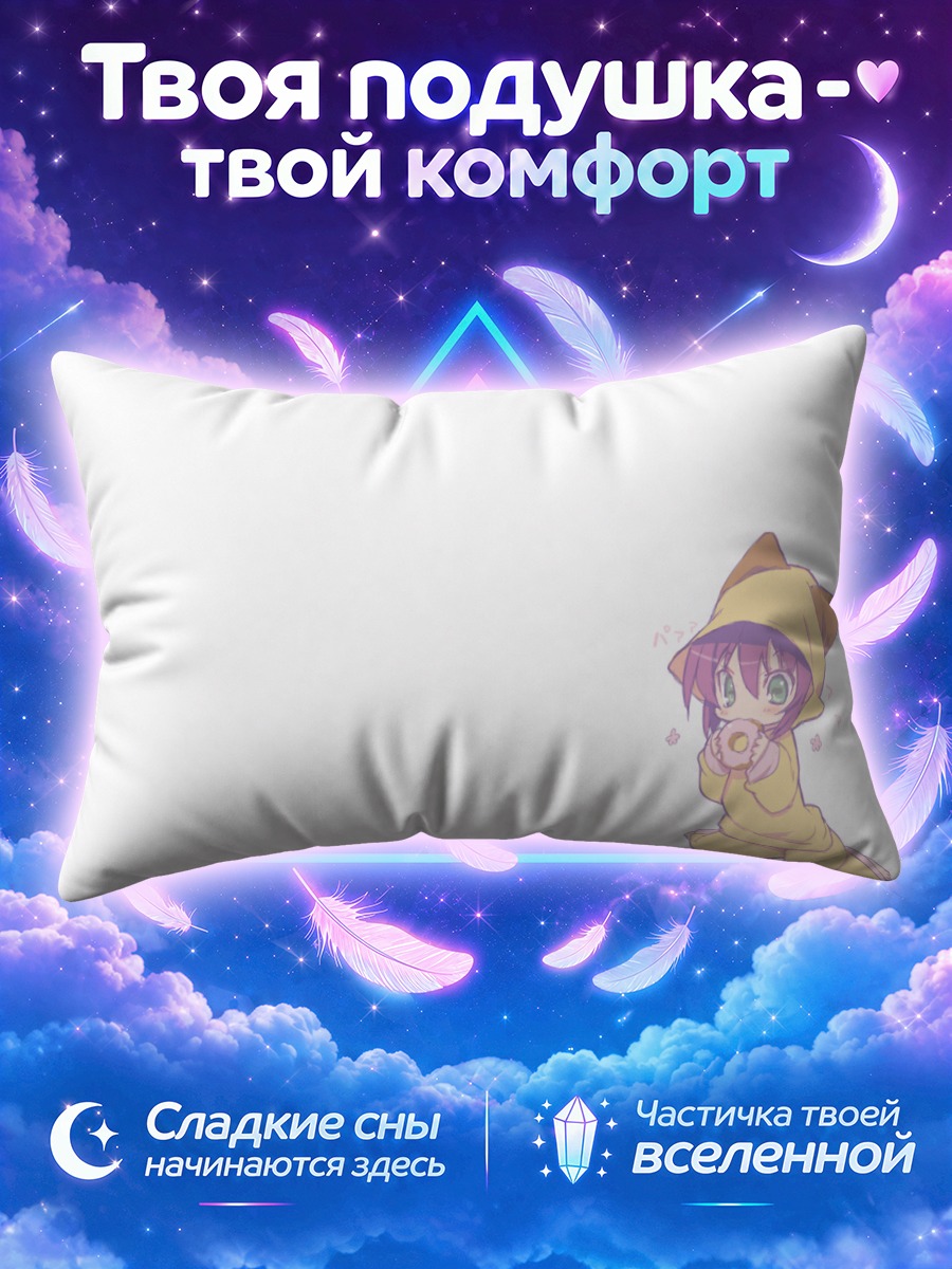 Подушка Мерри в жёлтой пижаме с капюшоном