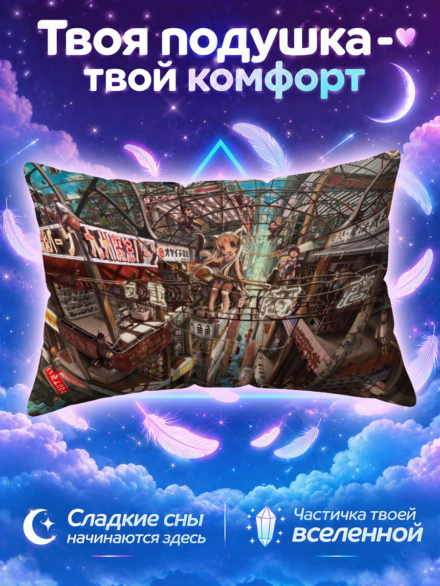 Подушка Кошки в городе