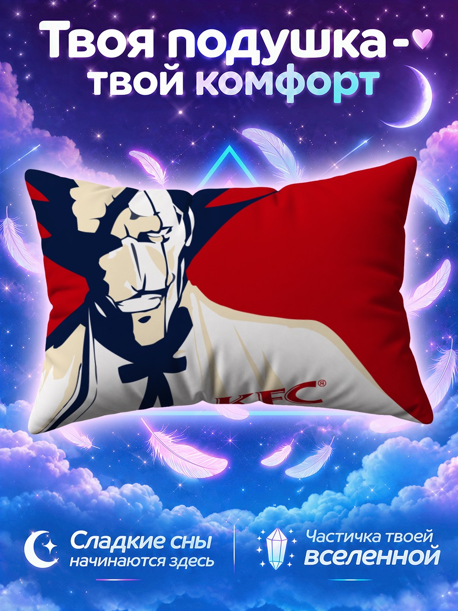 Подушка Зараки Кенпачи в КФС