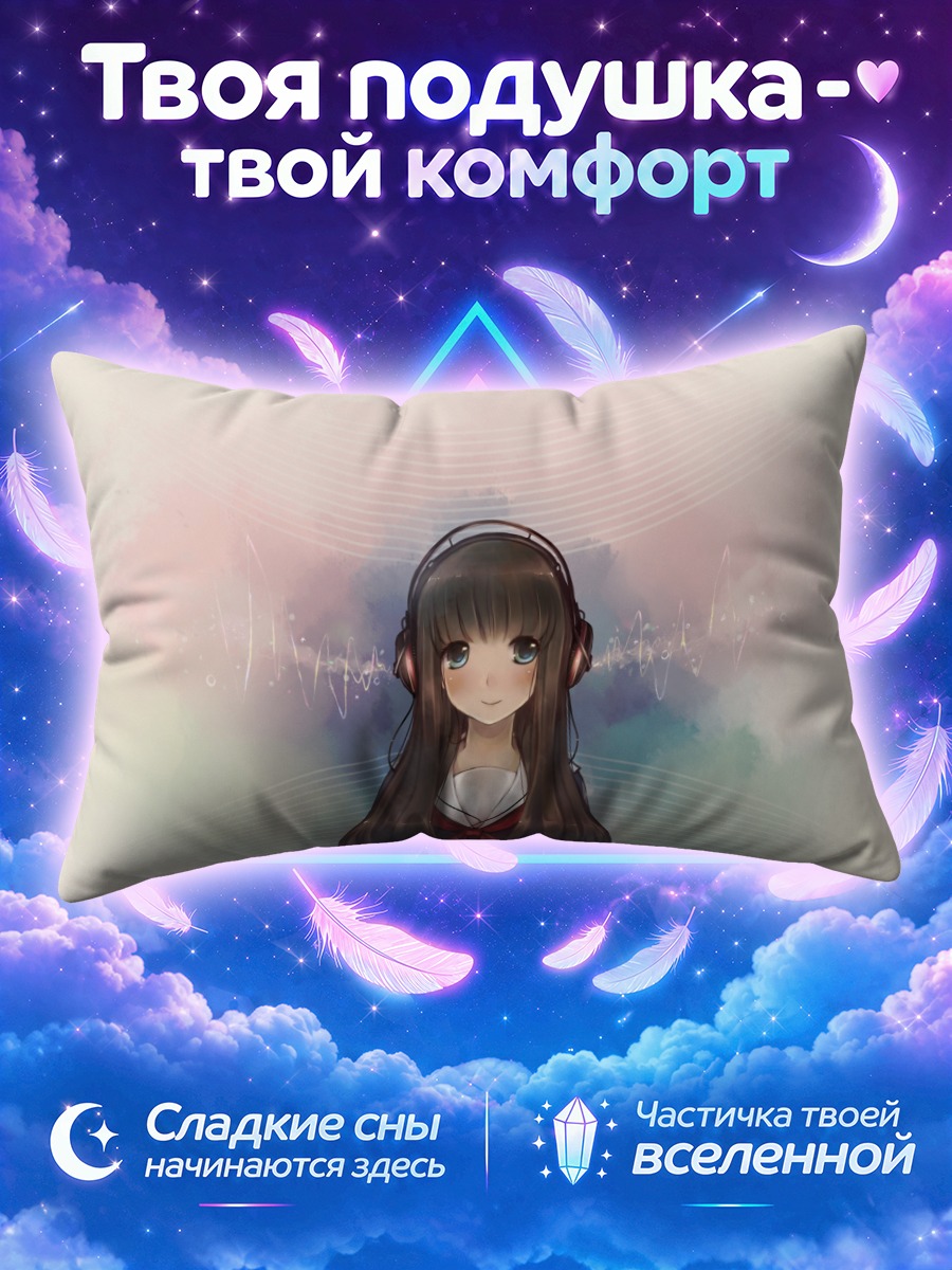 Подушка Девушка в наушниках на пастельном фоне