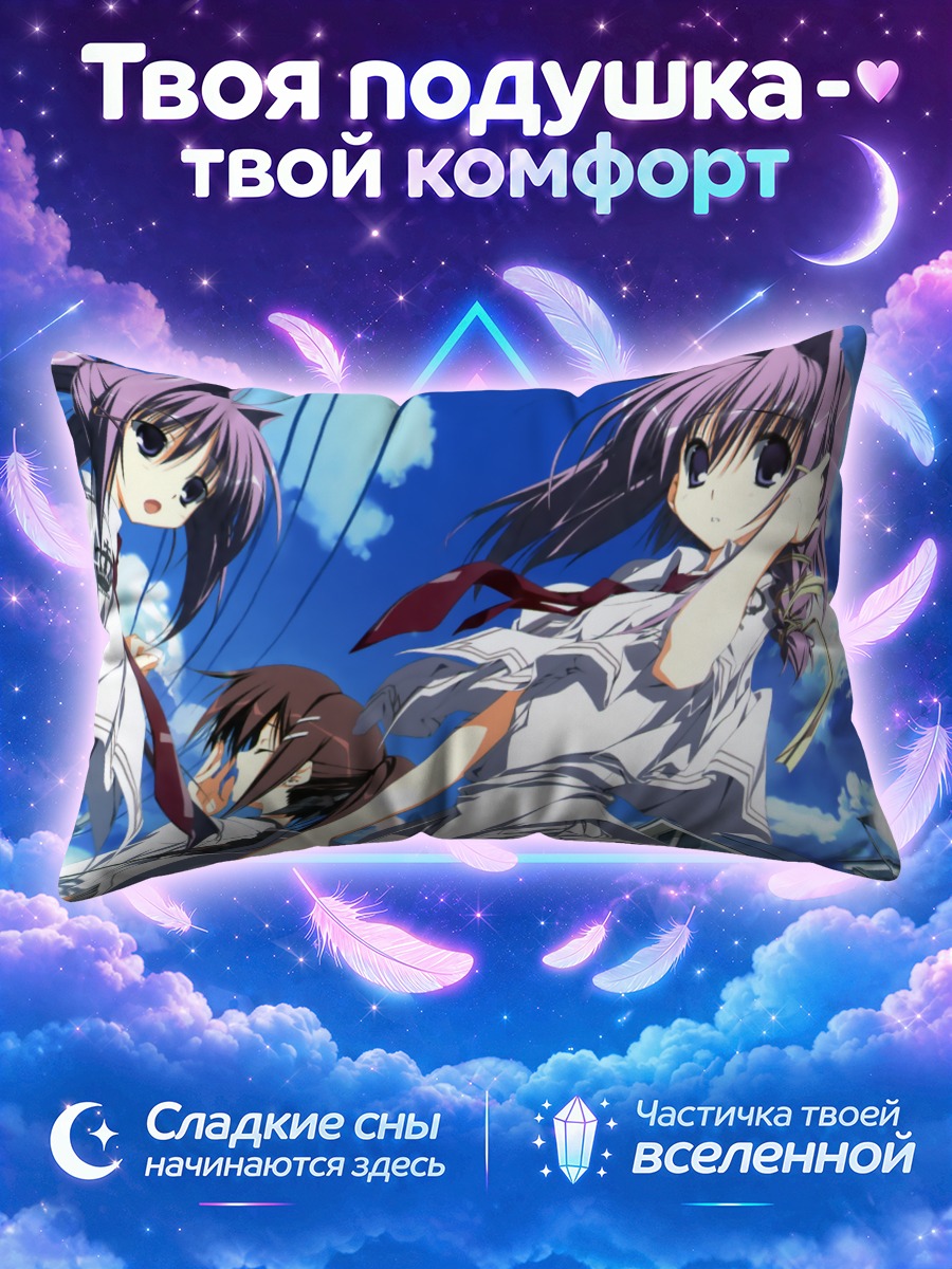 Подушка Юки Минаками и подруги