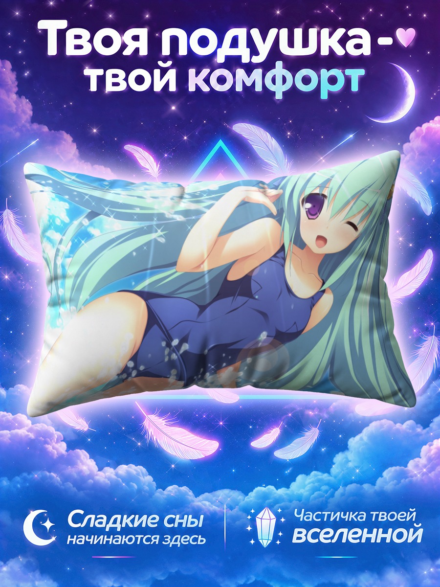 Подушка Эзекииль на пляже