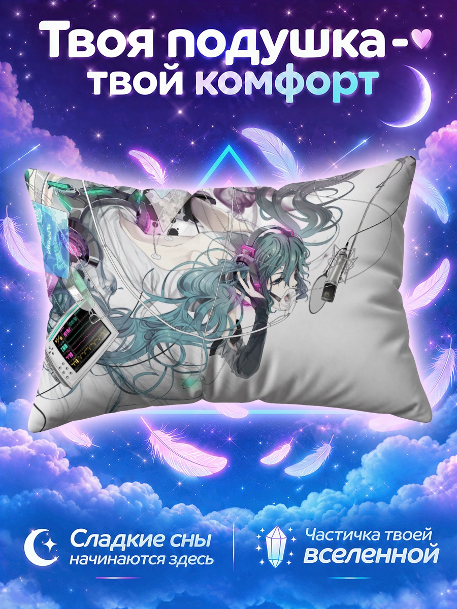Подушка Мику Хацунэ с микрофоном среди экранов