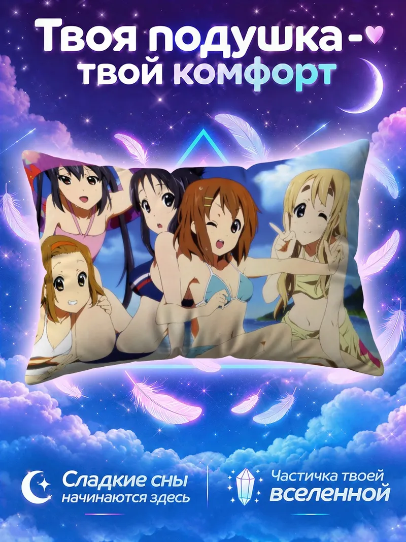 Подушка Кэйон! в купальниках под пляжным зонтом