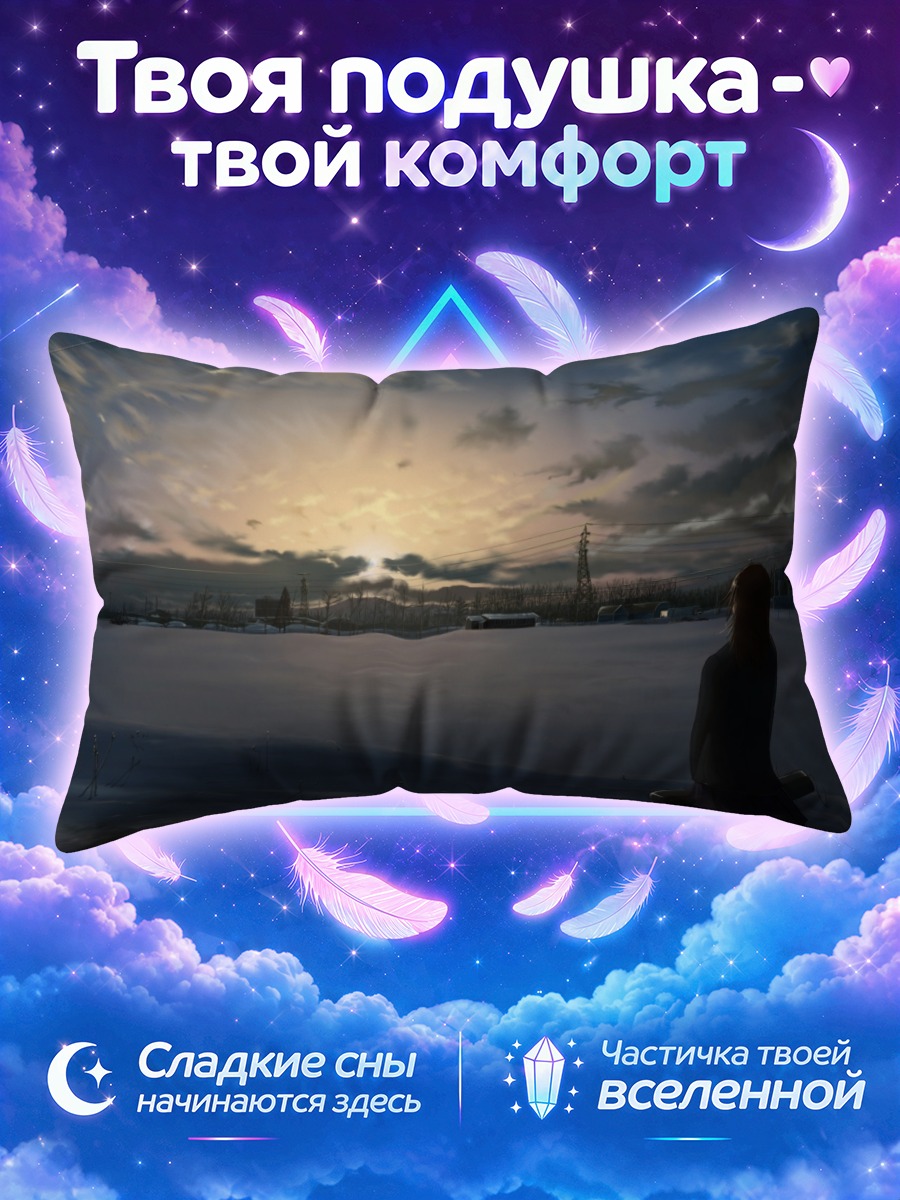 Подушка Зимний закат в школе