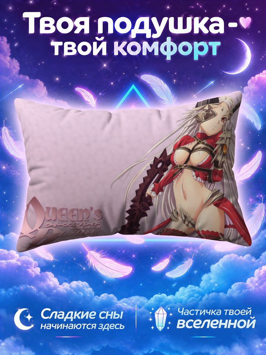 Подушка Алдора в доспехах