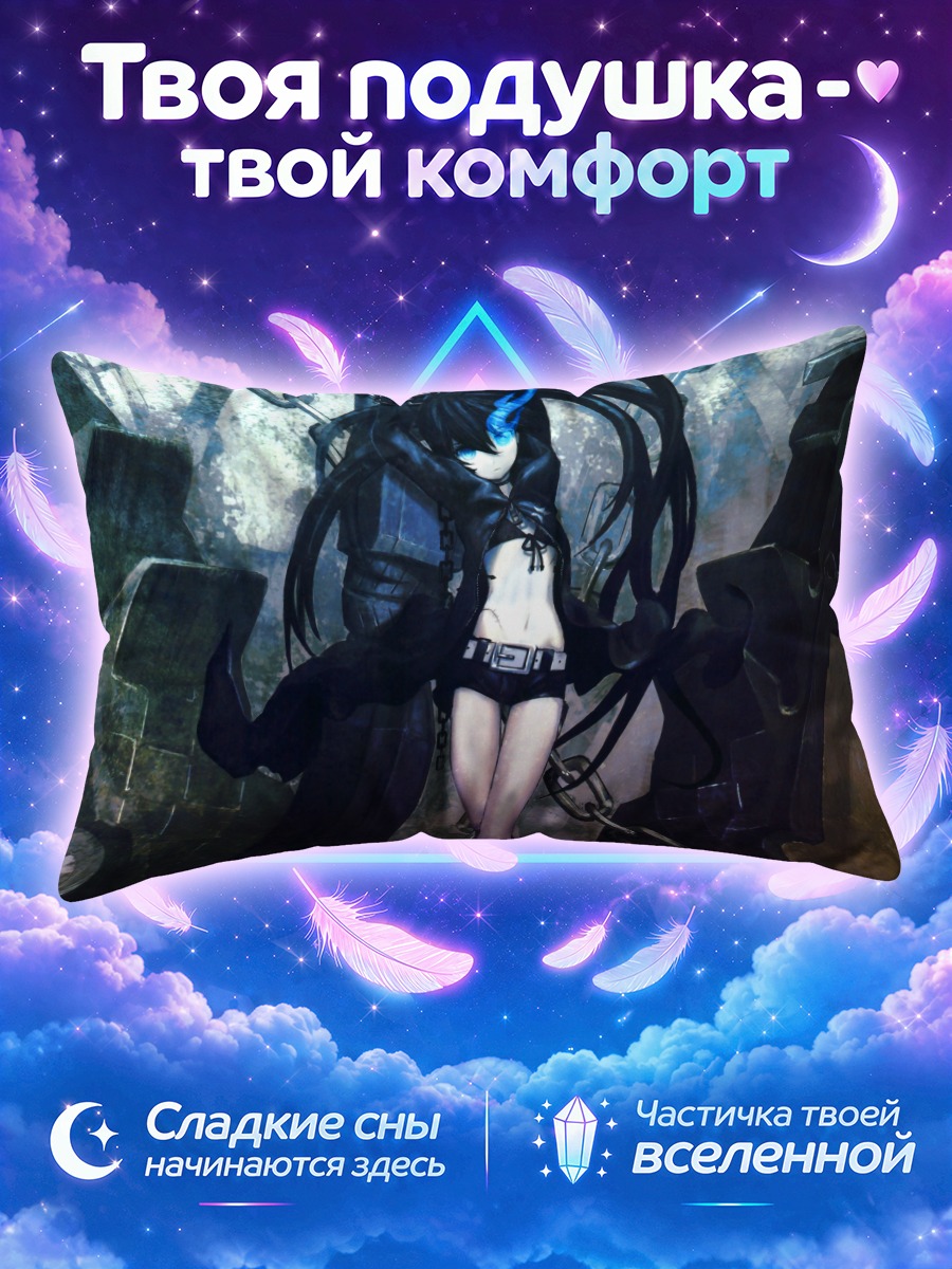 Подушка Курои Мато в чёрном плаще