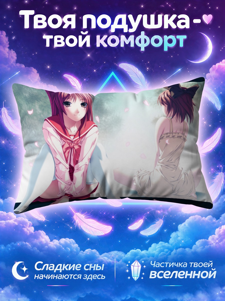 Подушка Тамаки Косака в платье