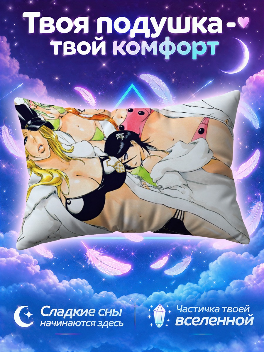 Подушка Рукия Кучики и подруги