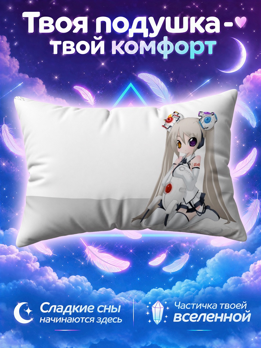 Подушка Глэдос в белом