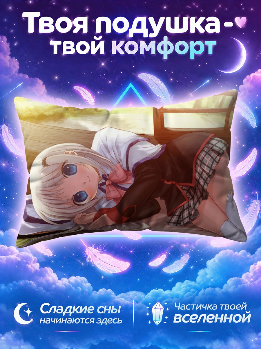 Подушка Нуми Кудрявка отдыхает