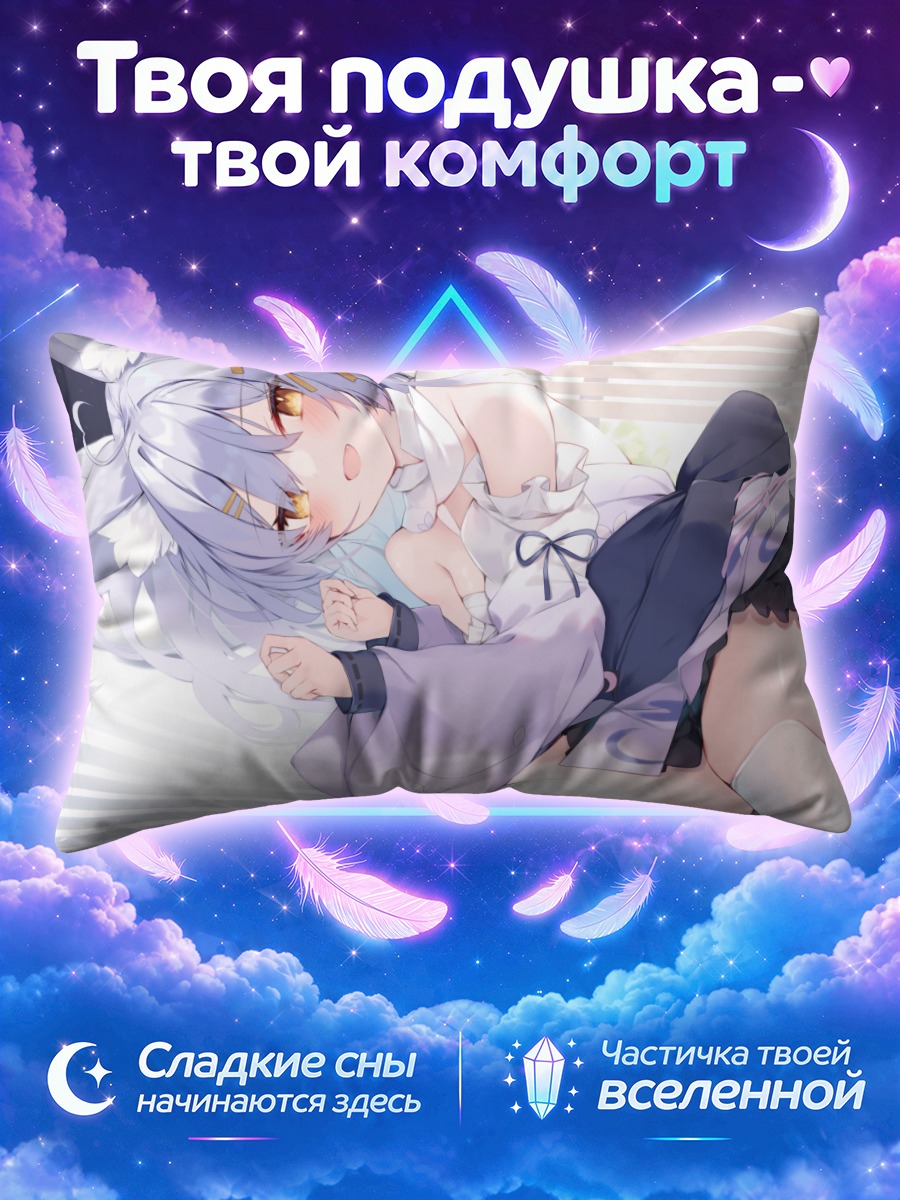 Подушка Лисица в кимоно на постели