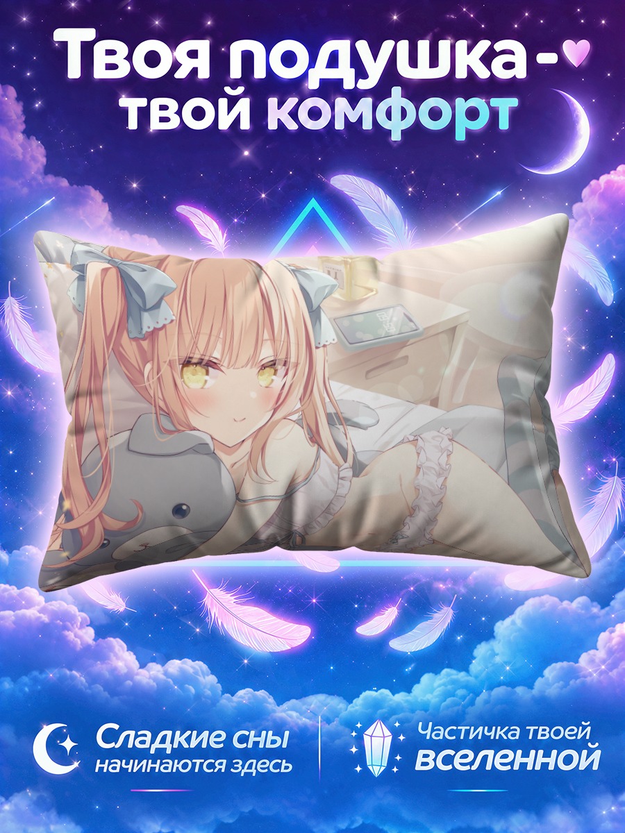 Подушка Девушка с хвостиками на кровати с игрушкой