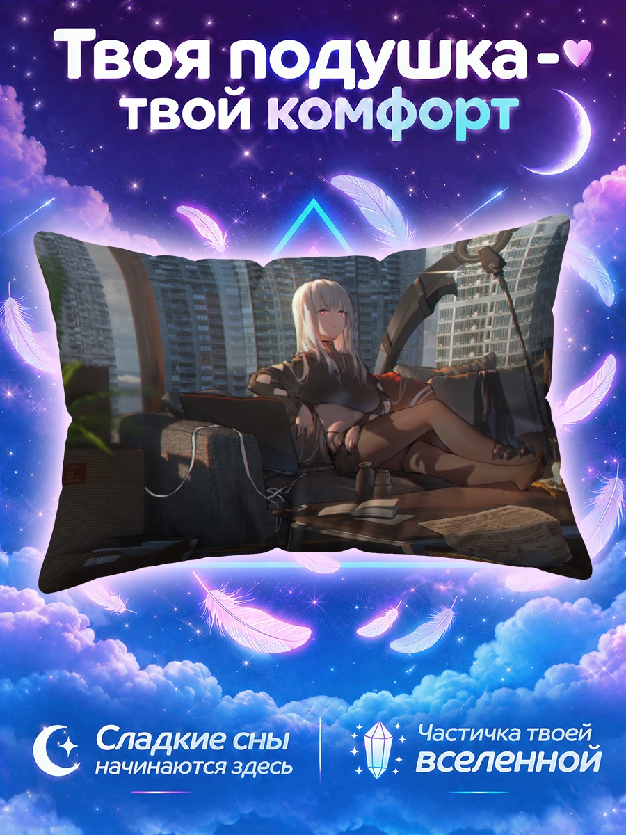 Подушка Белокосая девушка с косой у панорамных окон
