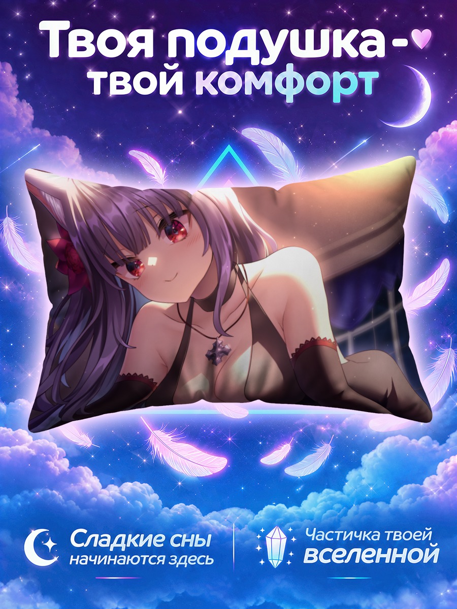 Подушка Нацуме Камиширо в черном