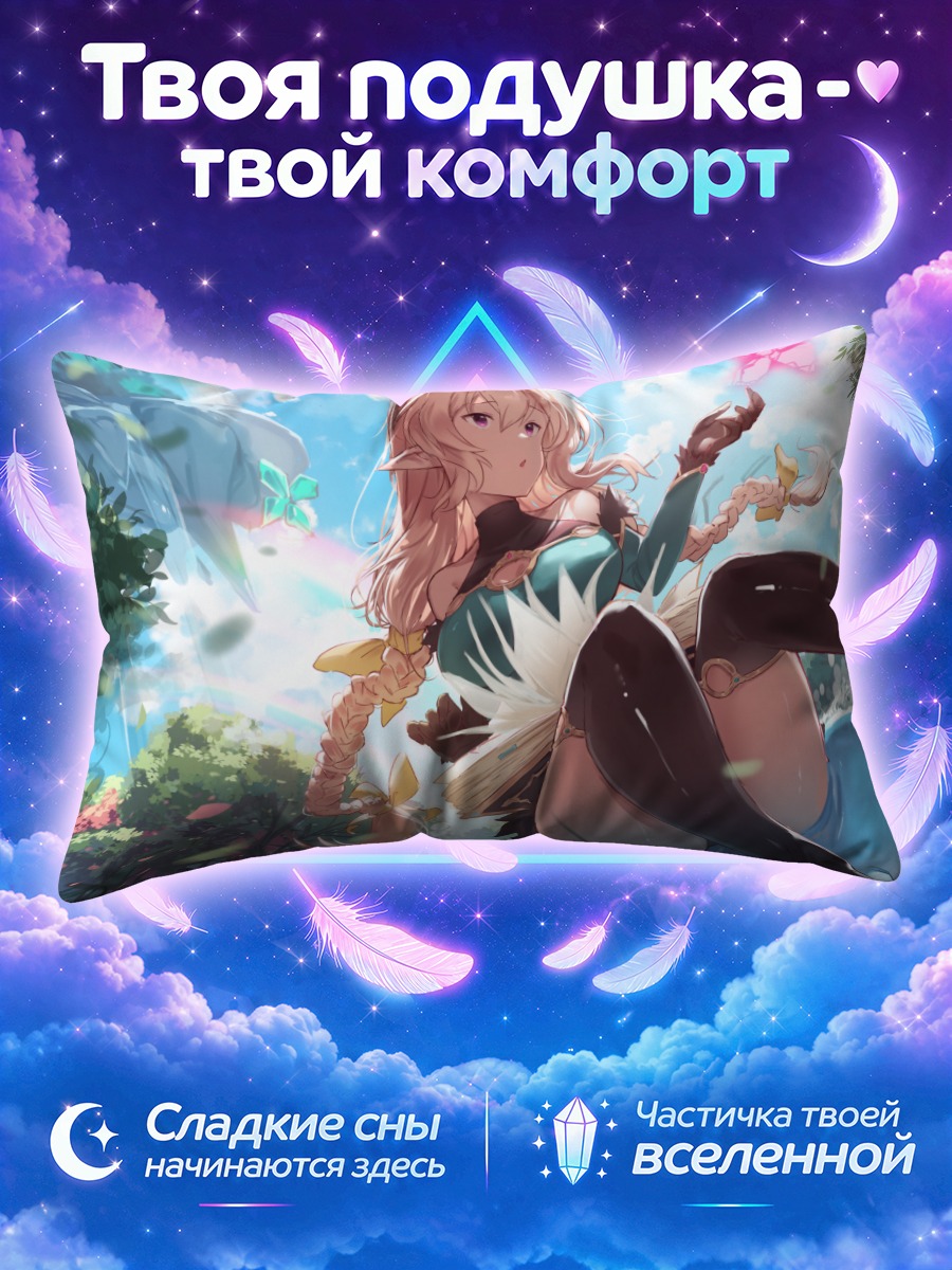 Подушка Девушка с книгой на голубом существе