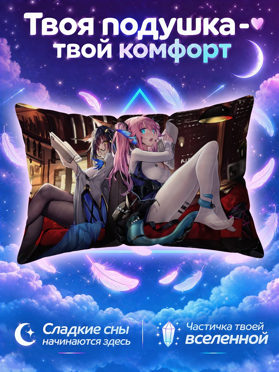 Подушка Девушки с книгой в ночном баре