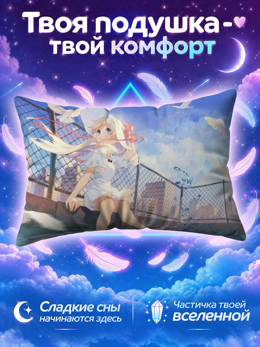 Подушка Девушка в шляпе плещется у голубей