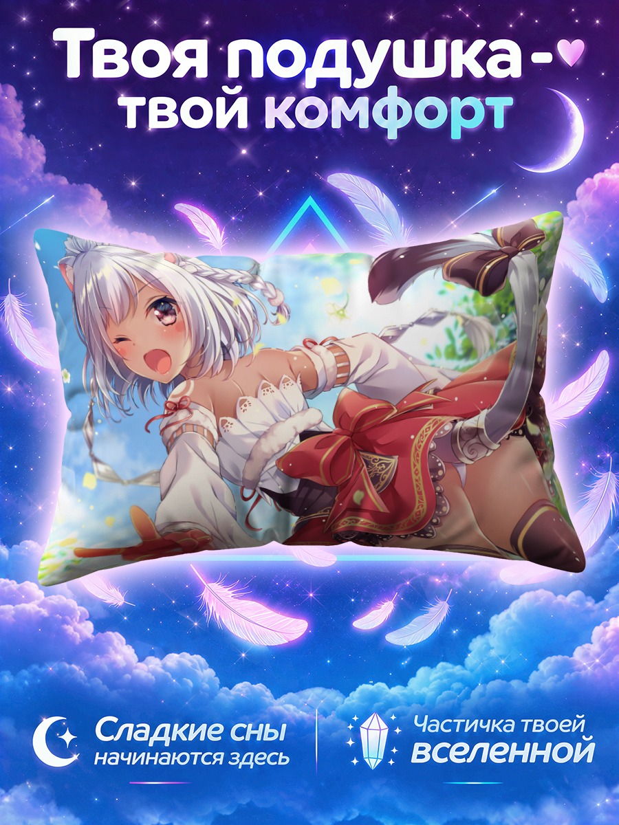 Подушка Кошкодевушка в алом с небес