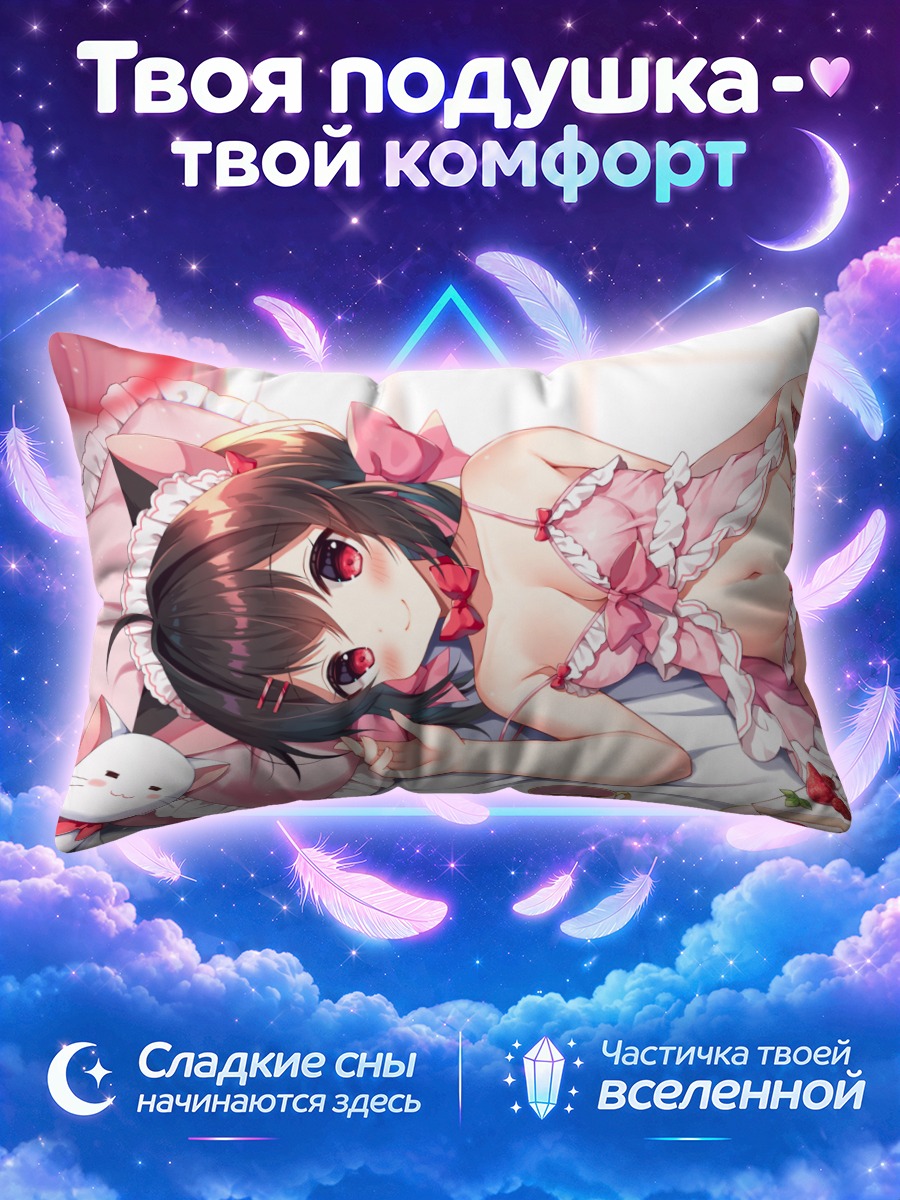 Подушка Кошкодевочка на кровати с десертом