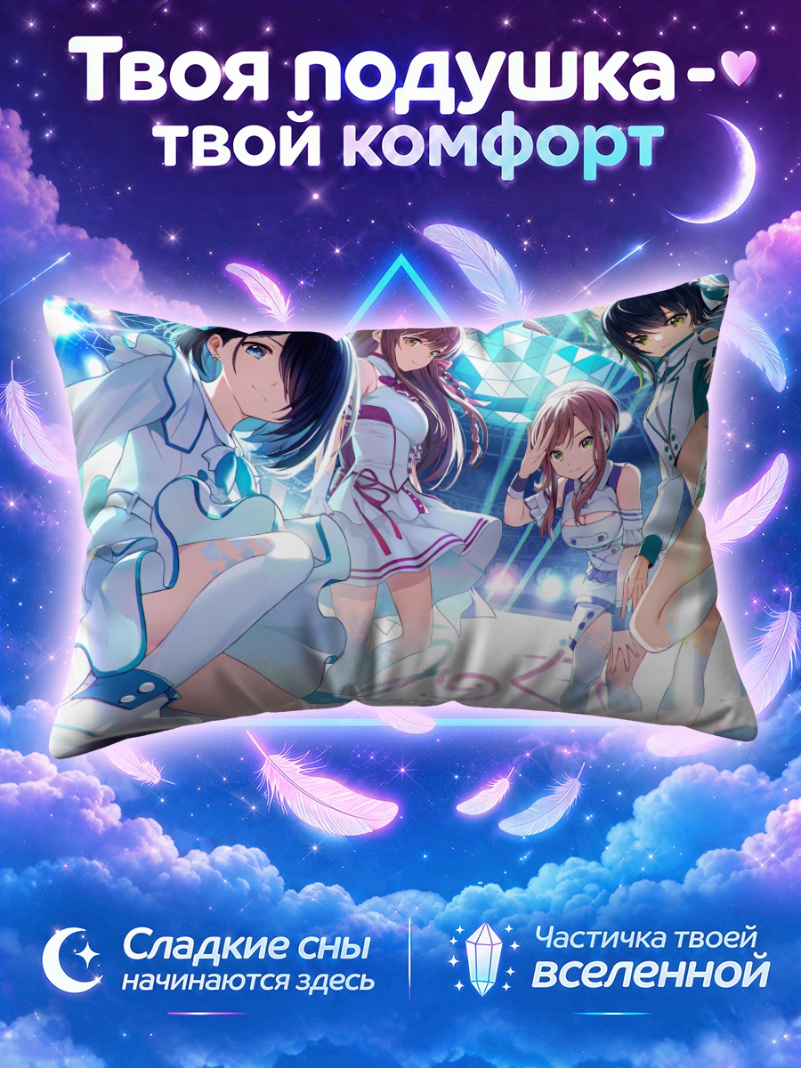 Подушка Группа Эногу на сцене