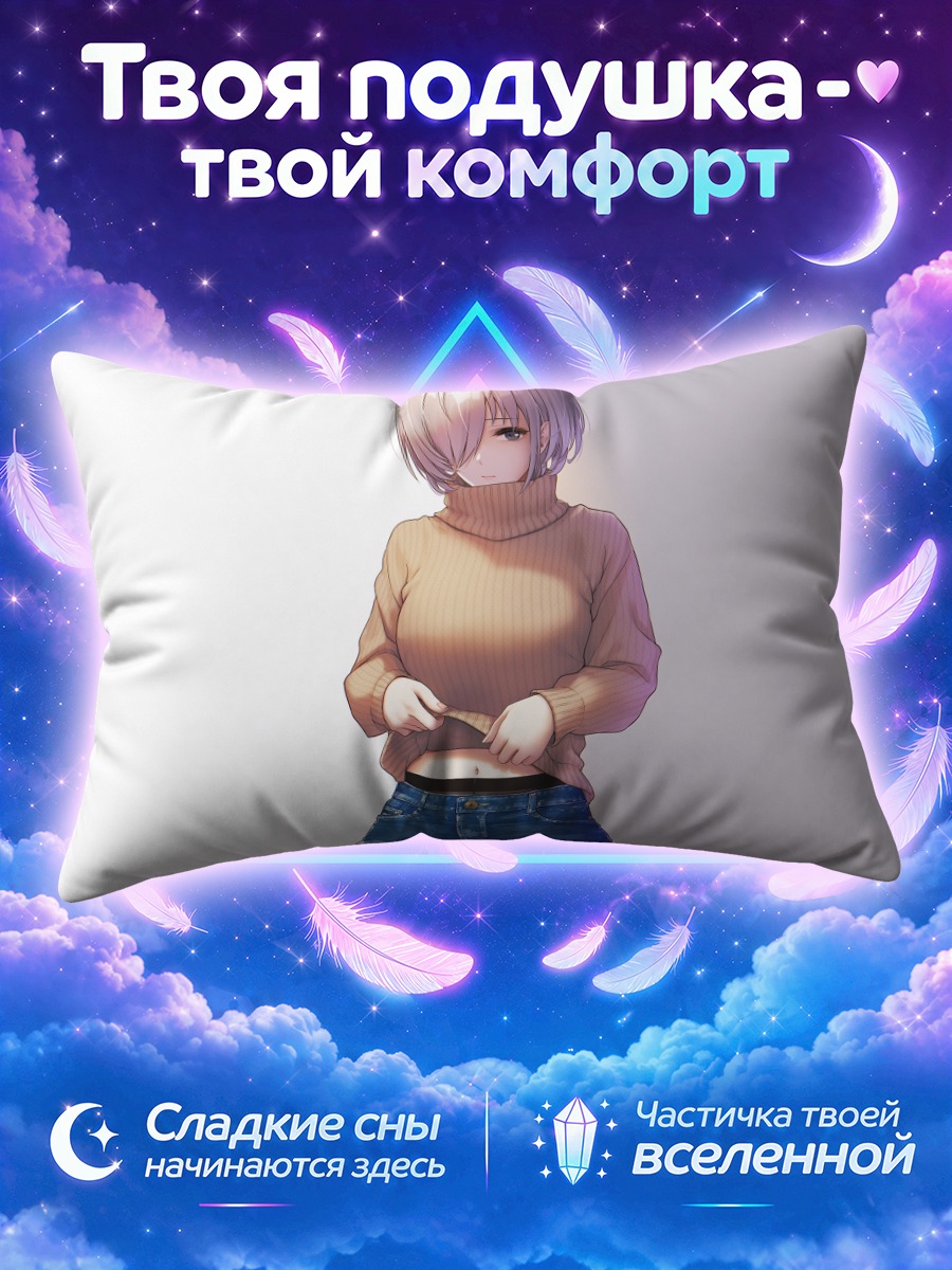 Подушка Михиро Сашо в свитере