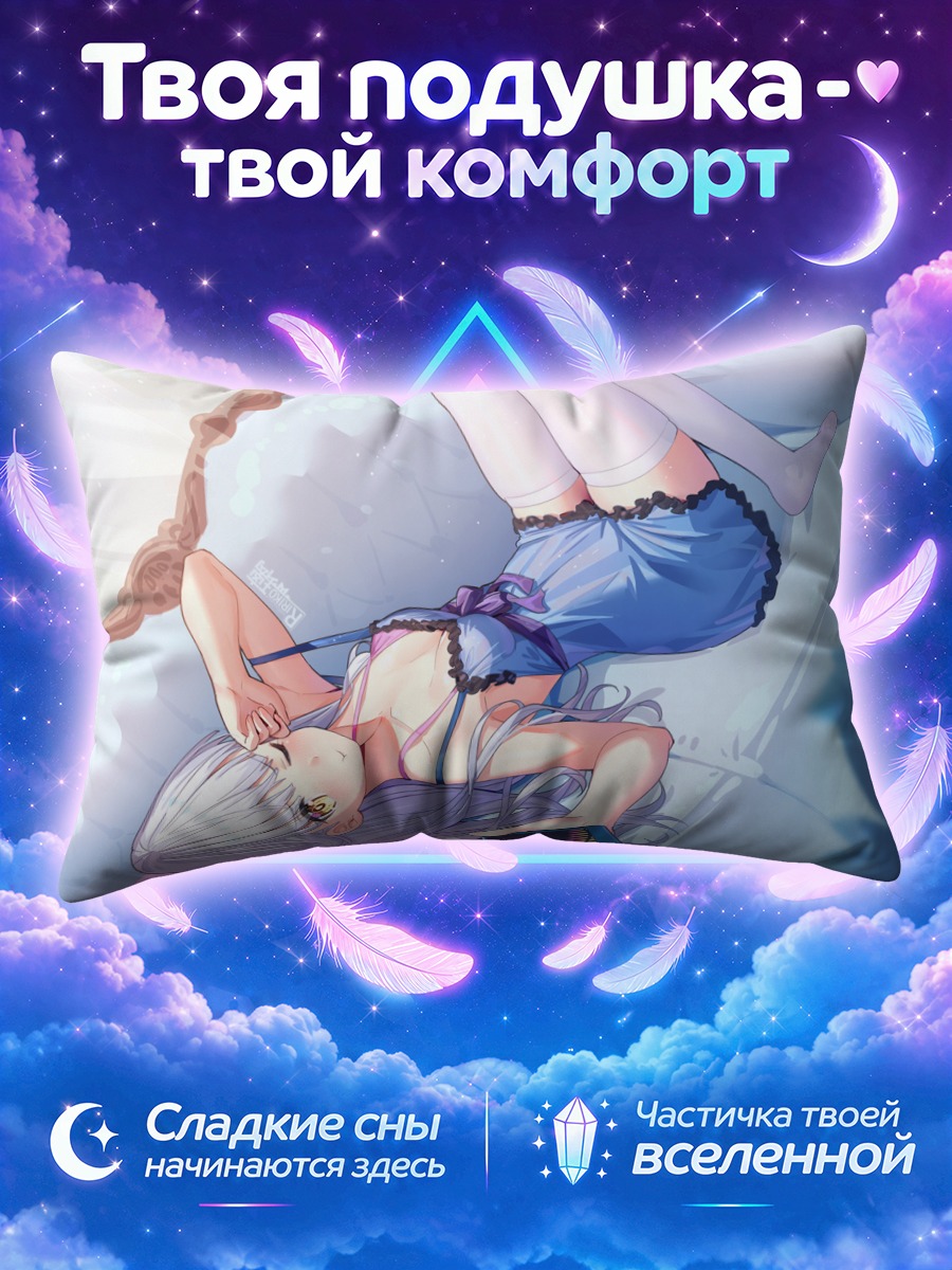 Подушка Рико в телефоне