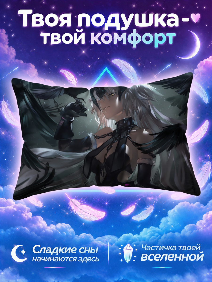 Подушка Жанна д'Арк и вороны