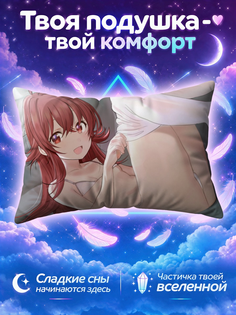 Подушка Кахо Комия в чулках