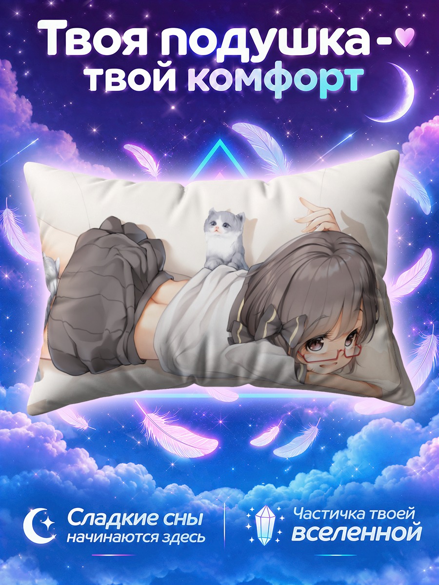 Подушка Девушка с котами на кровати