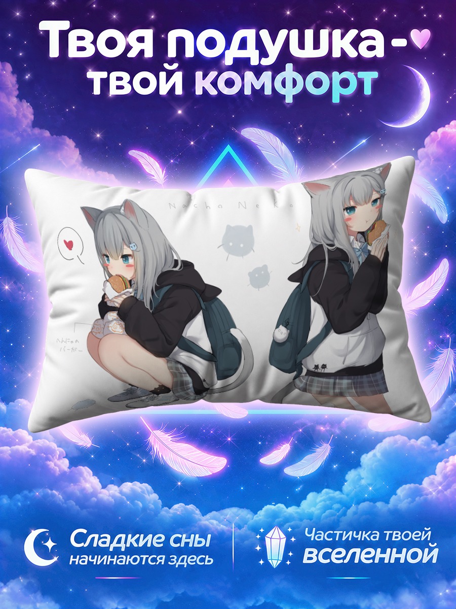 Подушка Начо Неко с булочкой