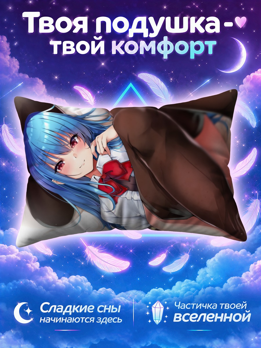 Подушка Тенши Хинанави в шляпе и красном шарфе
