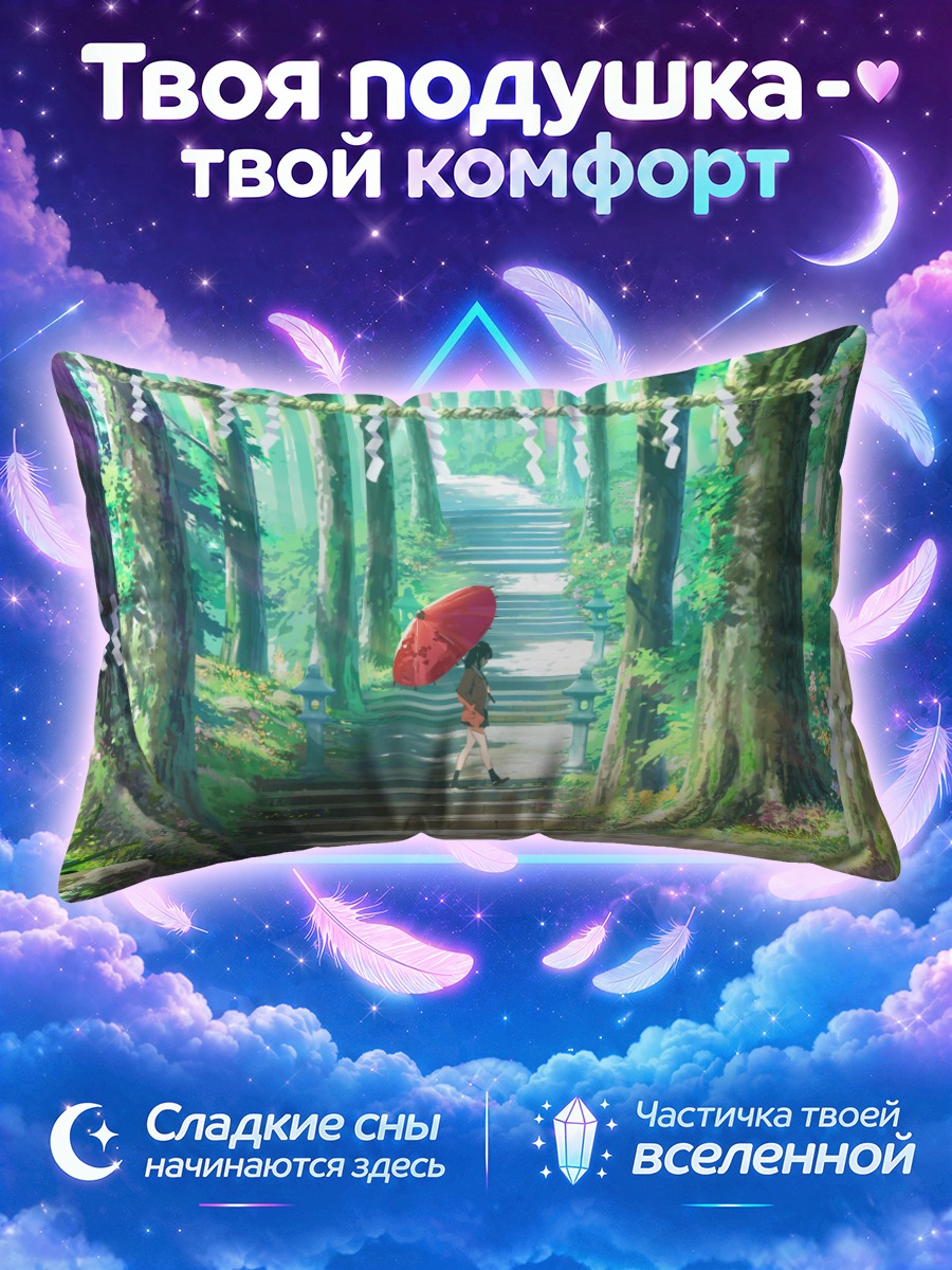Подушка Школьница у тории