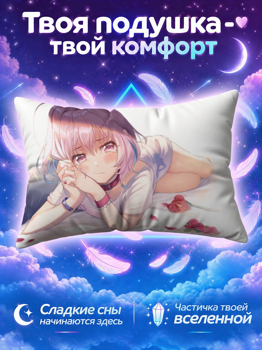 Подушка Риаму Юмеми лежит среди лепестков