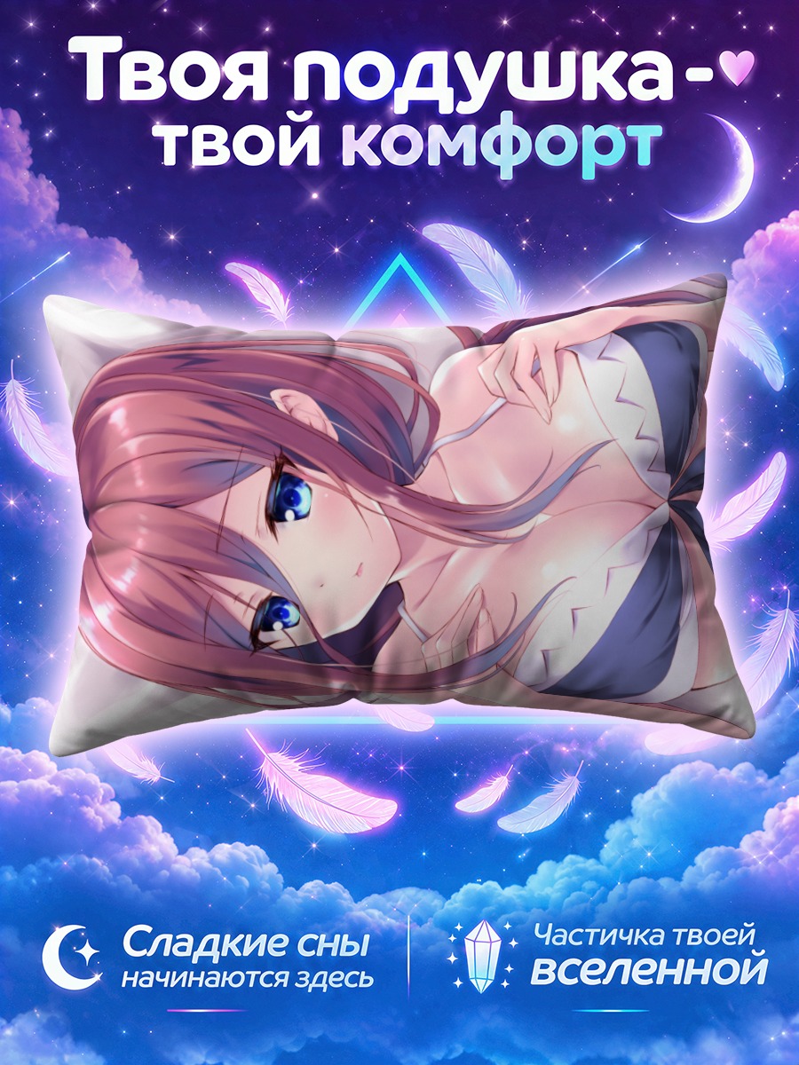Подушка Мику Накано в купальнике