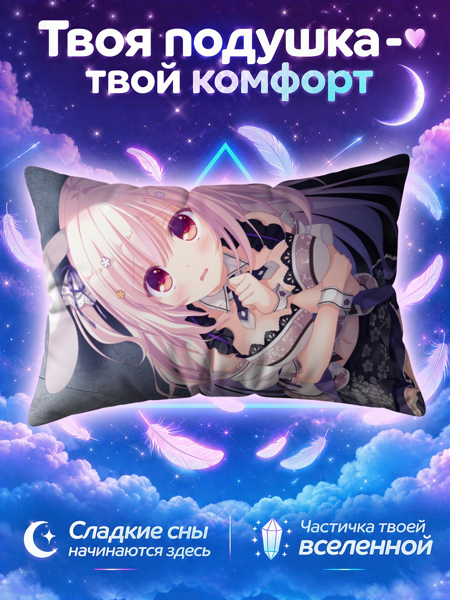 Подушка Майя лежит в ушках зайца