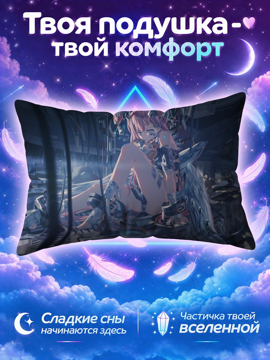 Подушка Кибердевушка с крыльями