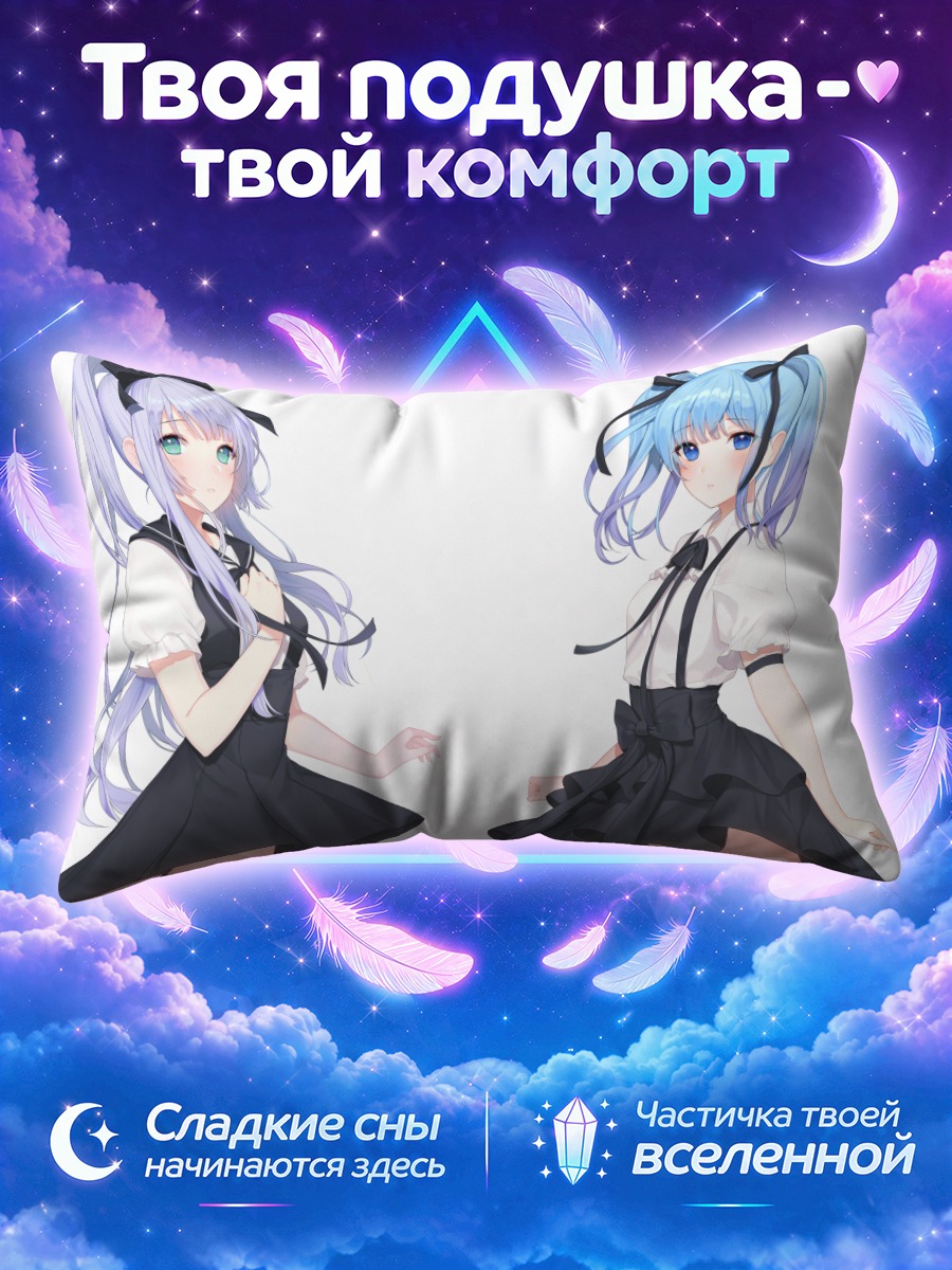 Подушка Школьницы с лентами